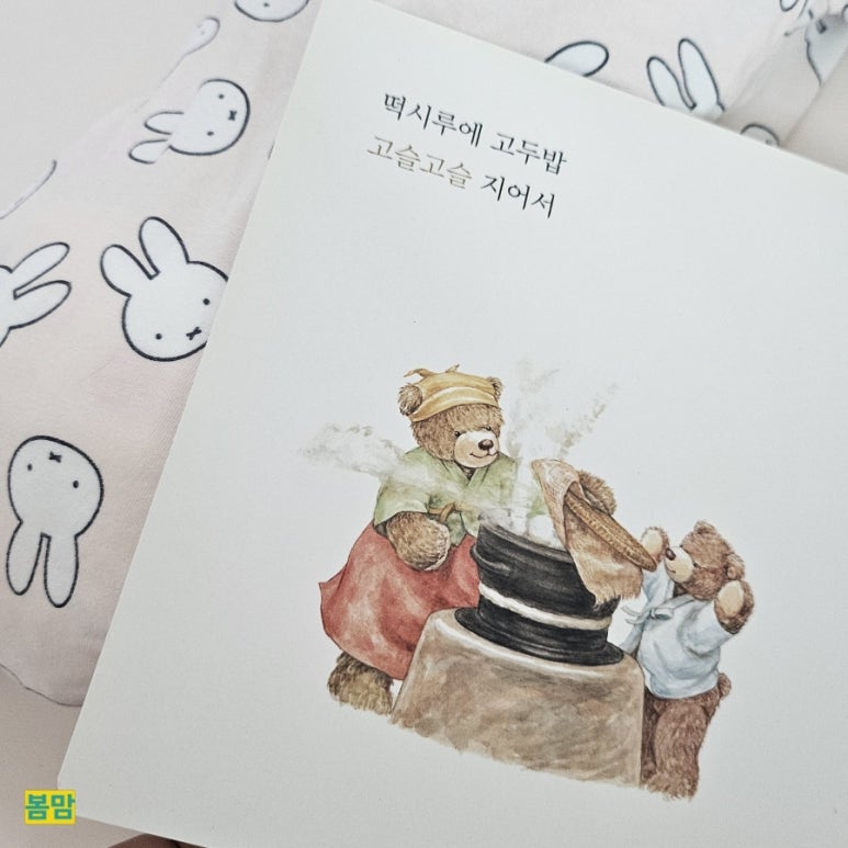찰떡쿵떡 이미지