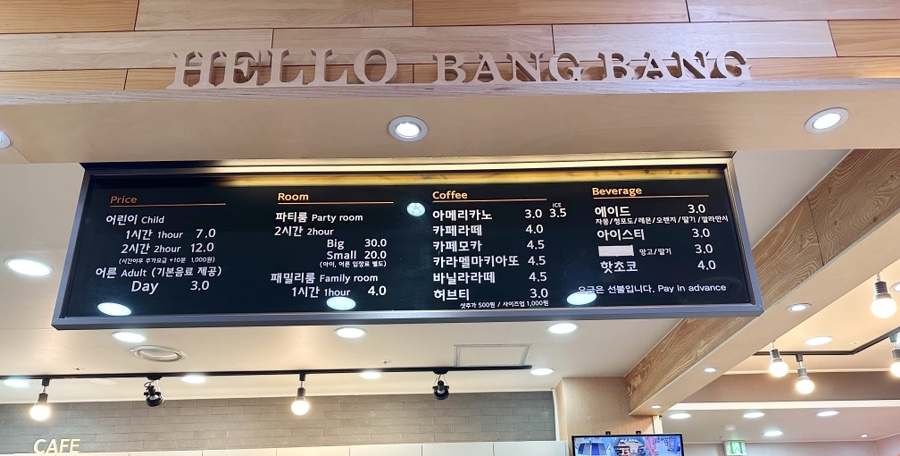 헬로방방 학익점 이미지