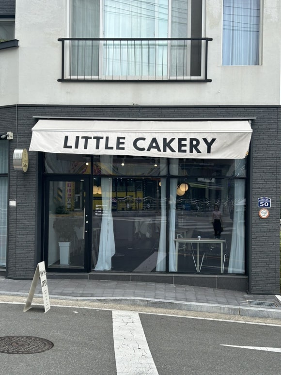 리틀케이커리(LITTLE CAKERY) 이미지