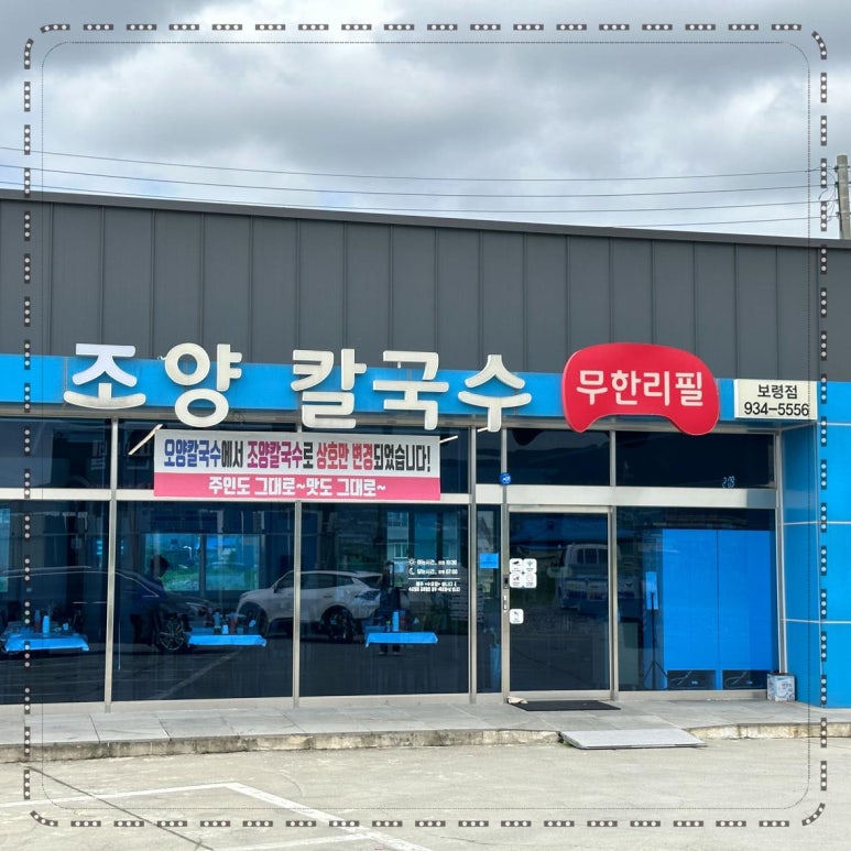 조양축산 이미지