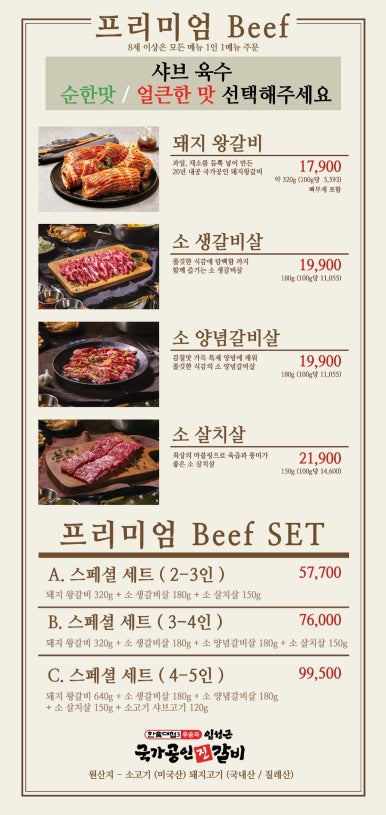 진갈비 이미지