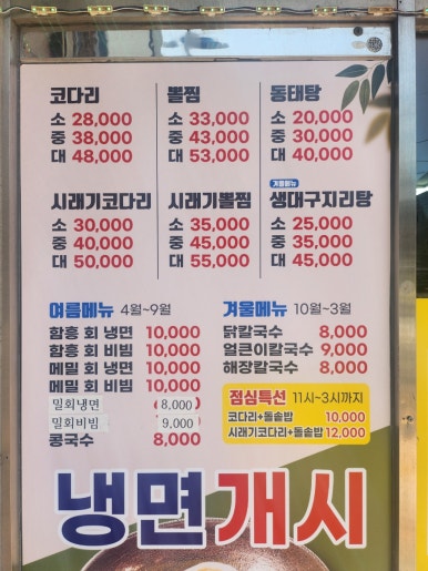 김가네코다리조림 이미지