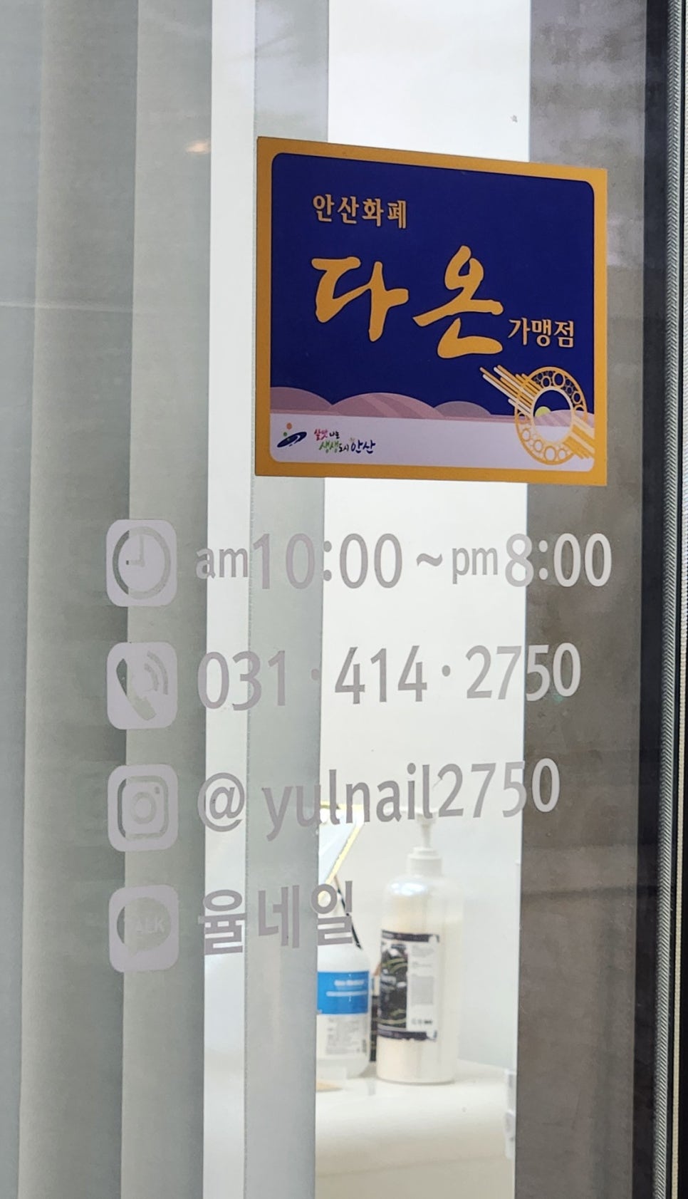 율네일 이미지