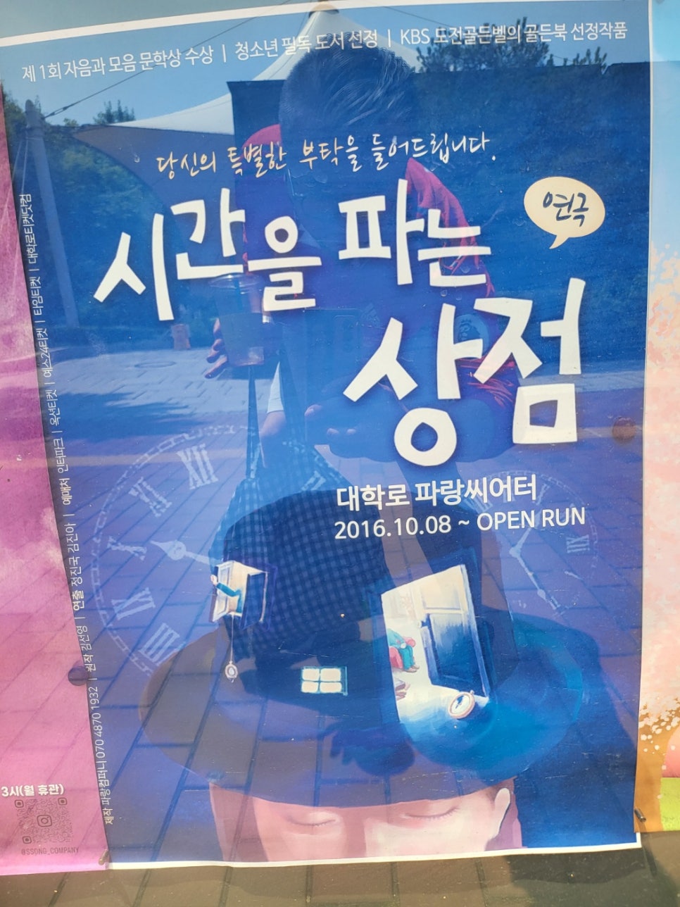 마로니에상점 이미지
