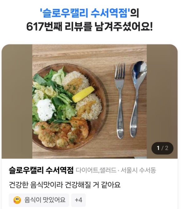 슬로우캘리수서역점 이미지