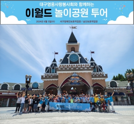 이월드투어 이미지