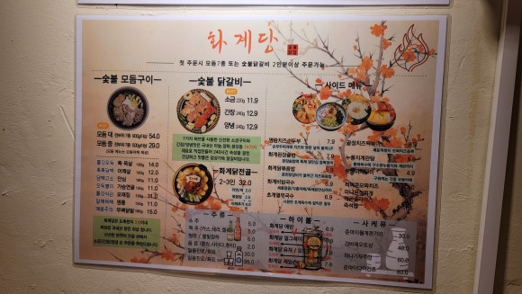 화계당 이미지