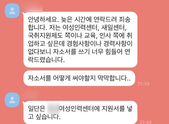 바른인사컨설팅 이미지