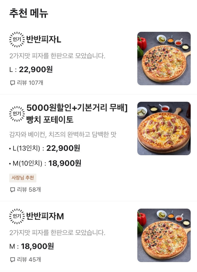 빵위에치즈 은평점 이미지