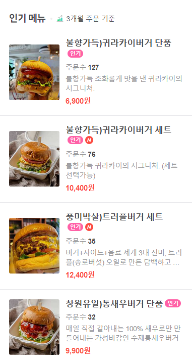 귀라카이버거 이미지
