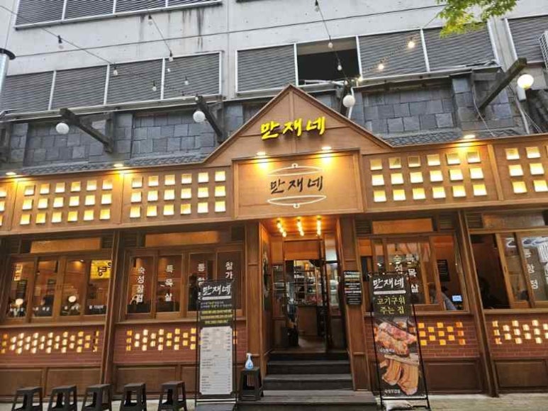만재네광주 이미지