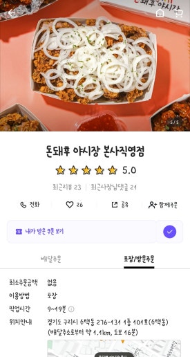 돈돼후야시장 이미지