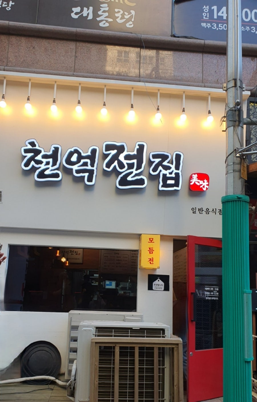 천억전집 이미지