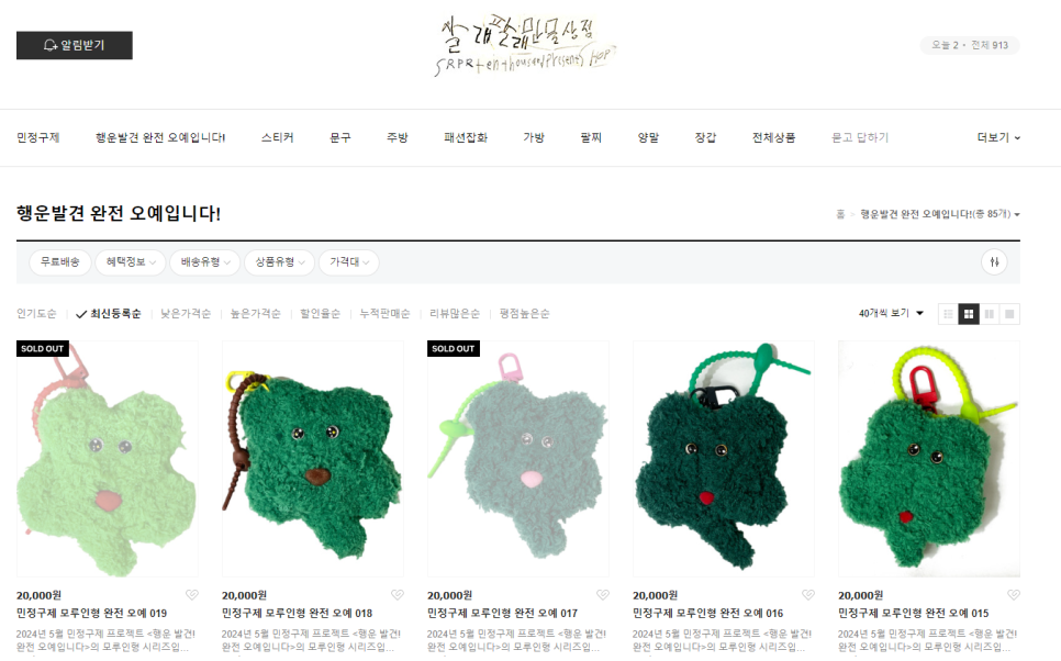행운구제 이미지