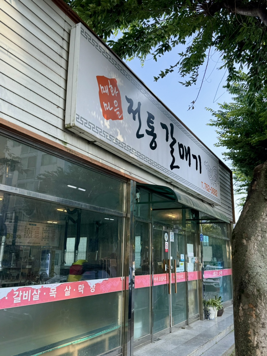전통갈메기 이미지