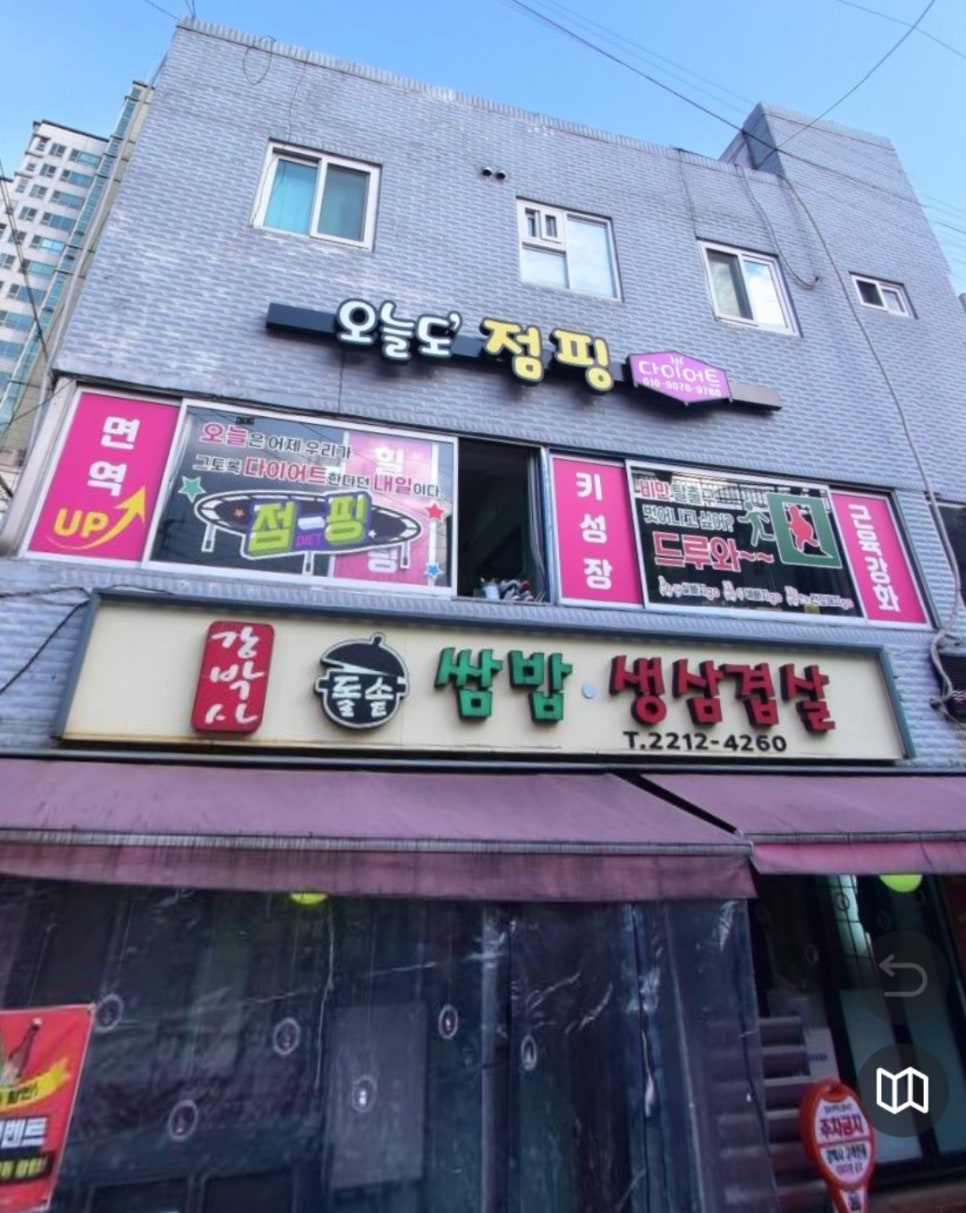 강박사 쌈밥 이미지