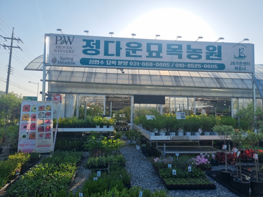 정다운농원 이미지