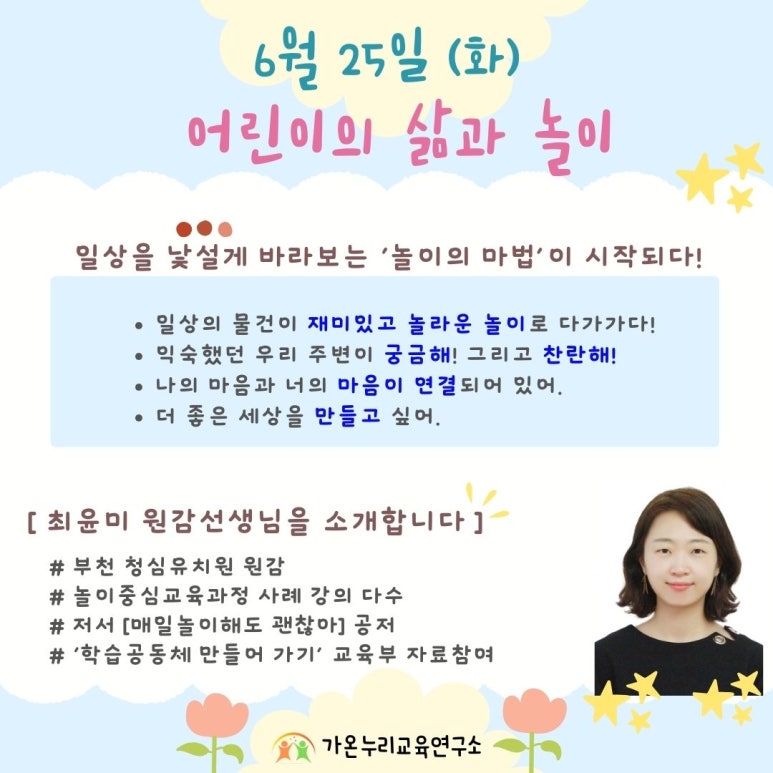 가온누리연구소 이미지