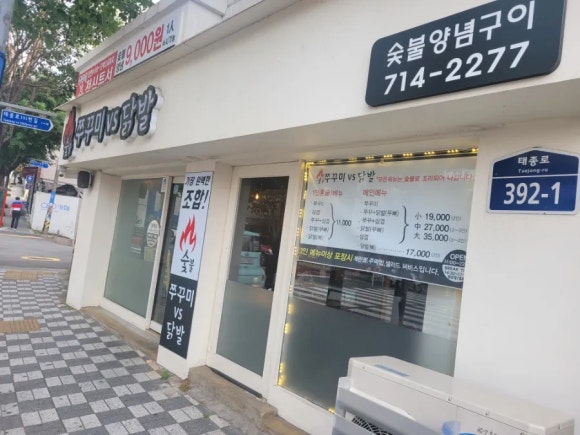 쭈꾸미VS닭발 이미지