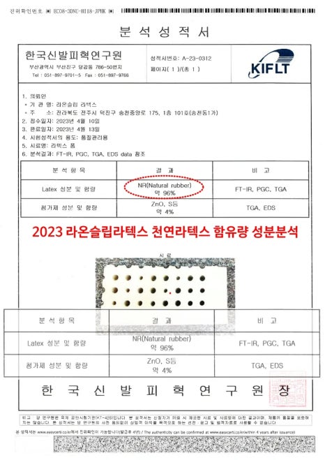 프롬라온 이미지