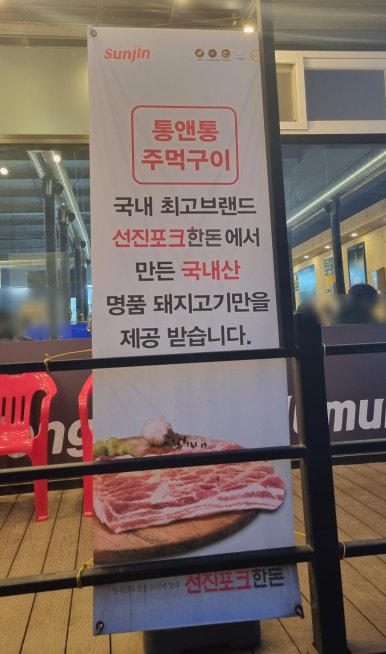안중포크 이미지