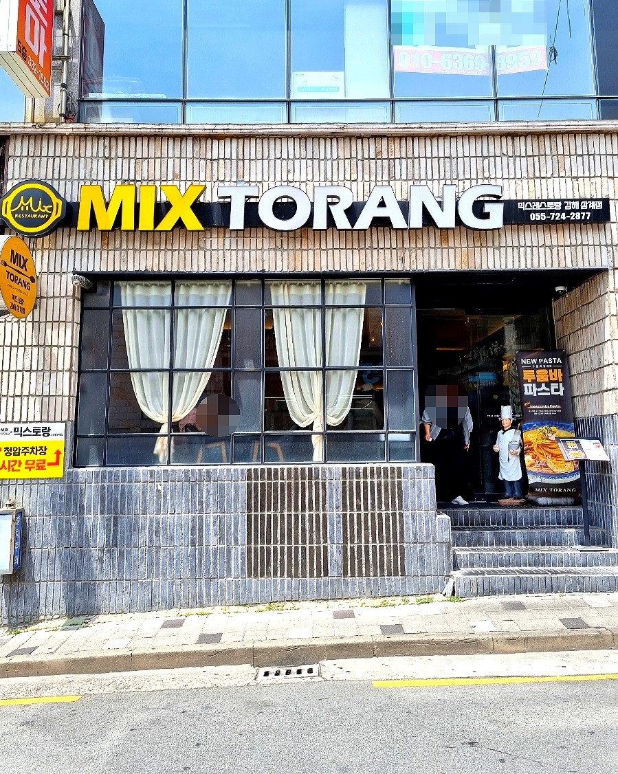 믹스토랑 김해삼계점 이미지