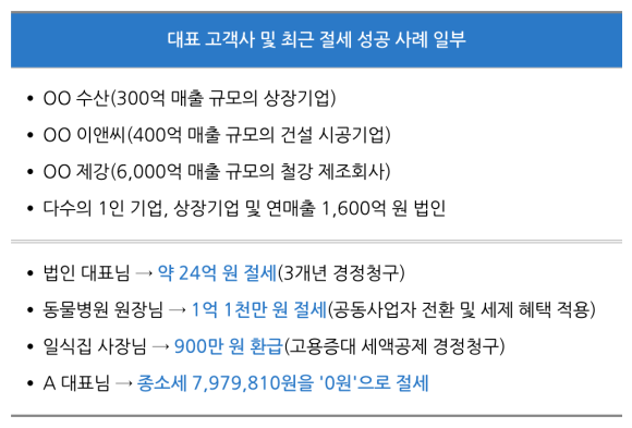 조인세무회계 이미지