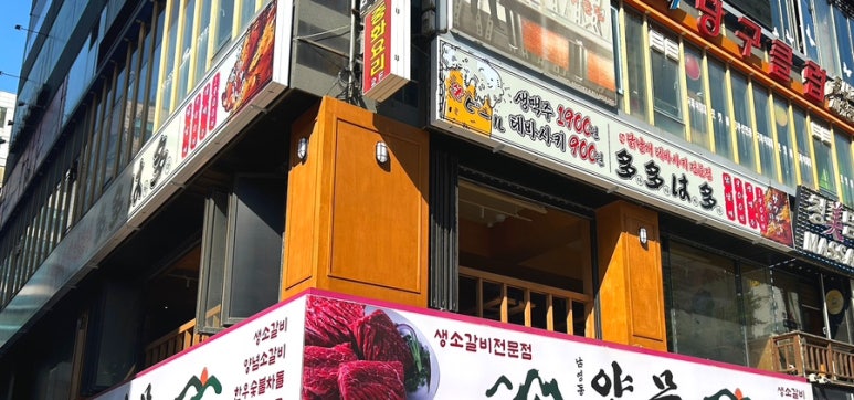 다다하다 동탄북광장점 이미지