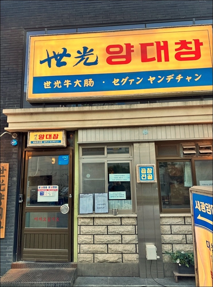 세광식당 이미지