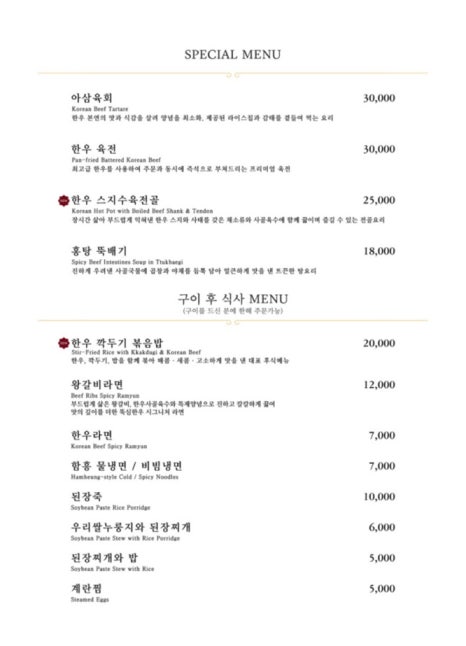 종각한우 이미지