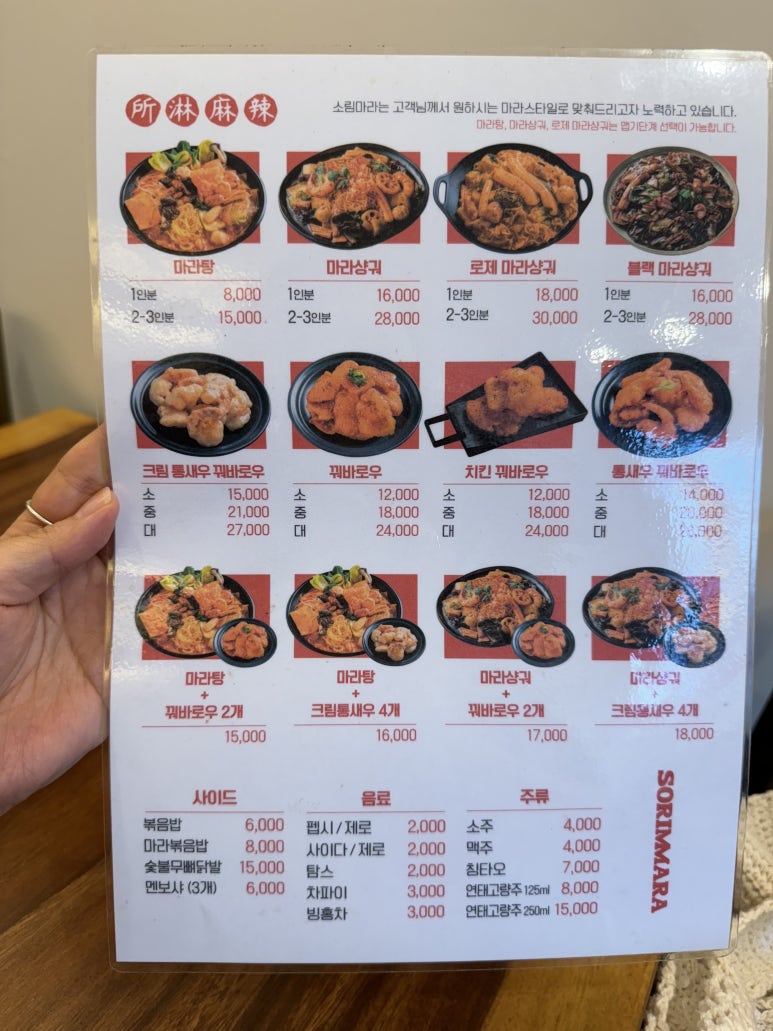소림마라 나주혁신도시점 이미지