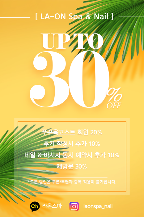 라온네일 이미지