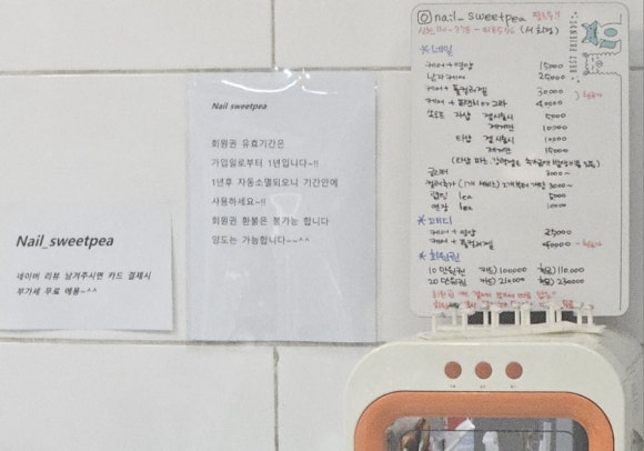 네일 스위트피 이미지