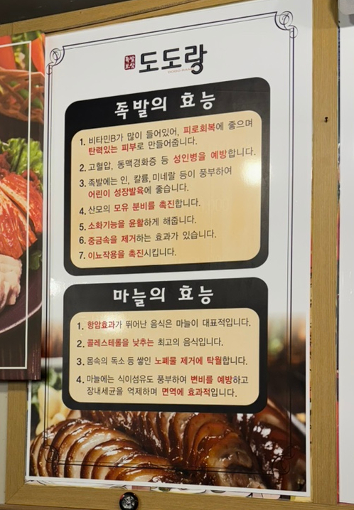 도도랑족발 이미지