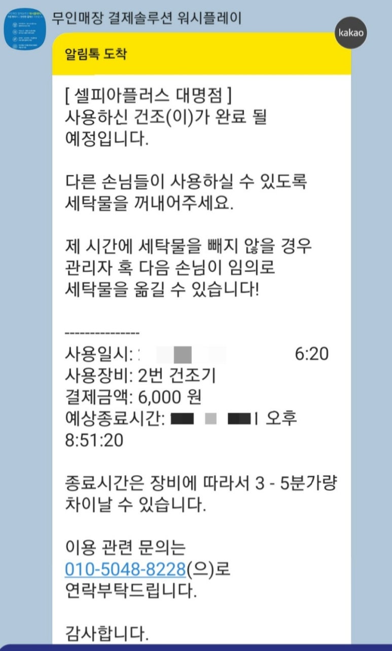 셀피아셀프24시빨래방 이미지