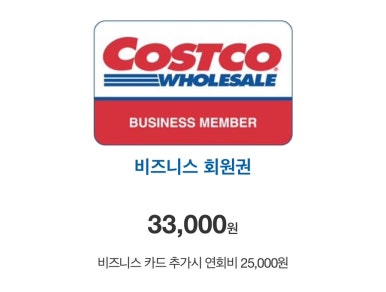 코스트코코리아 하남점 이미지