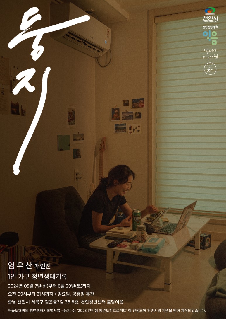 갤러리허송세월 이미지
