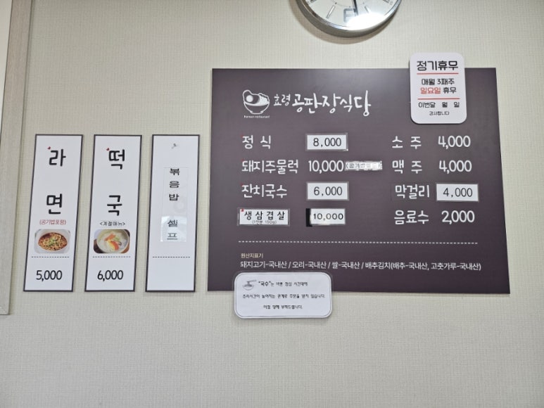 공판장식당 이미지