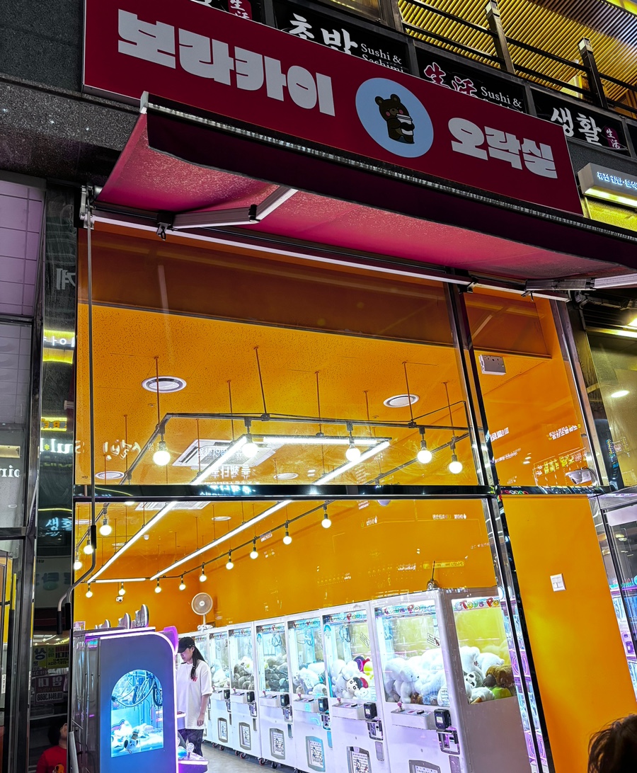 보라카이오락실 이미지