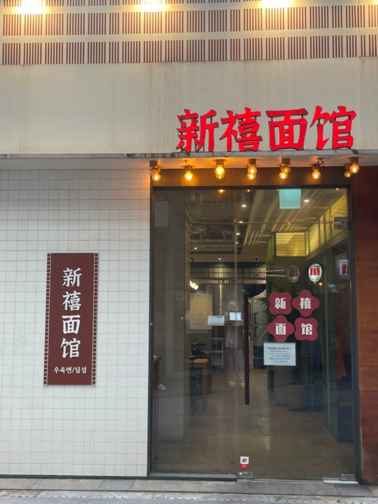 신복면관 이미지