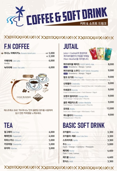 커피네이블 이미지