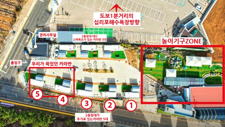 십리포힐링카라반 이미지