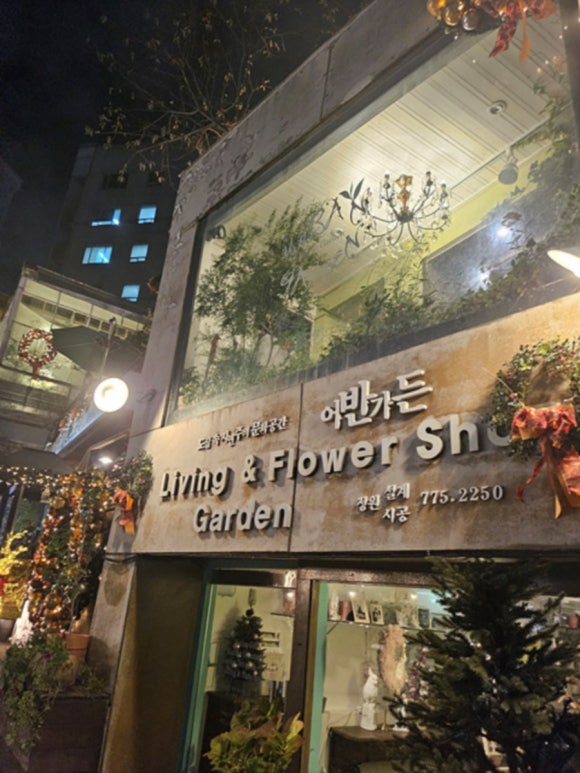 정원레스토랑 이미지