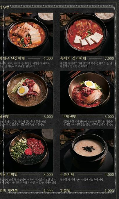 제주옥탑대구 이미지