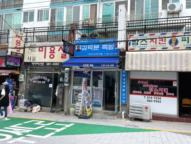 김덕분족발 이미지