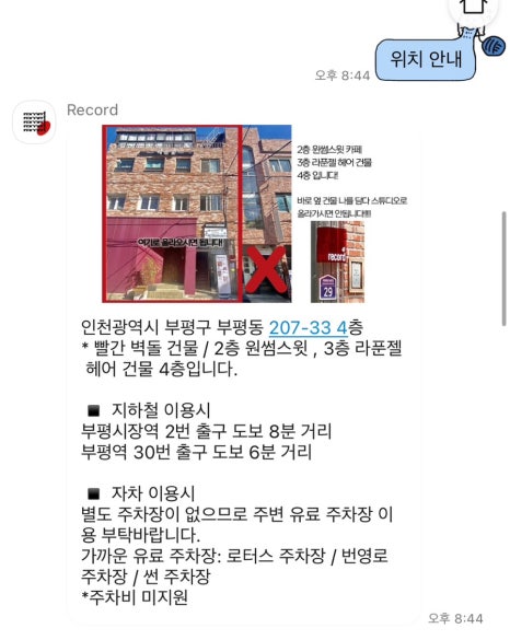 원레코드사 이미지