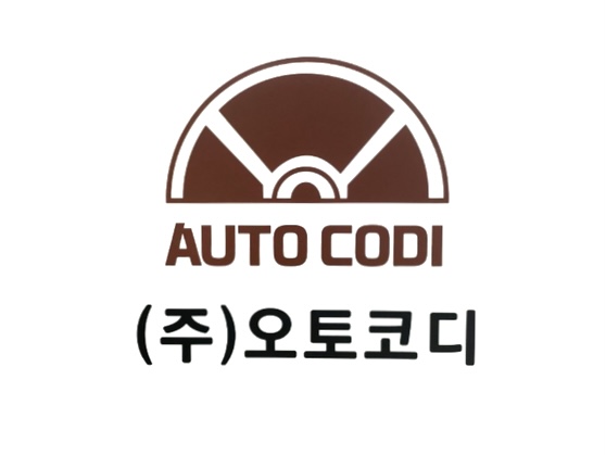 오토코디 이미지