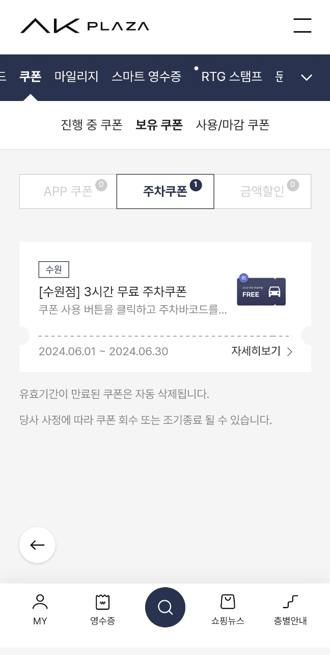 헤어다이아 수원역 광장점 이미지