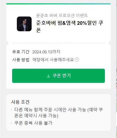 맨즈헤어(남성커트) 이미지