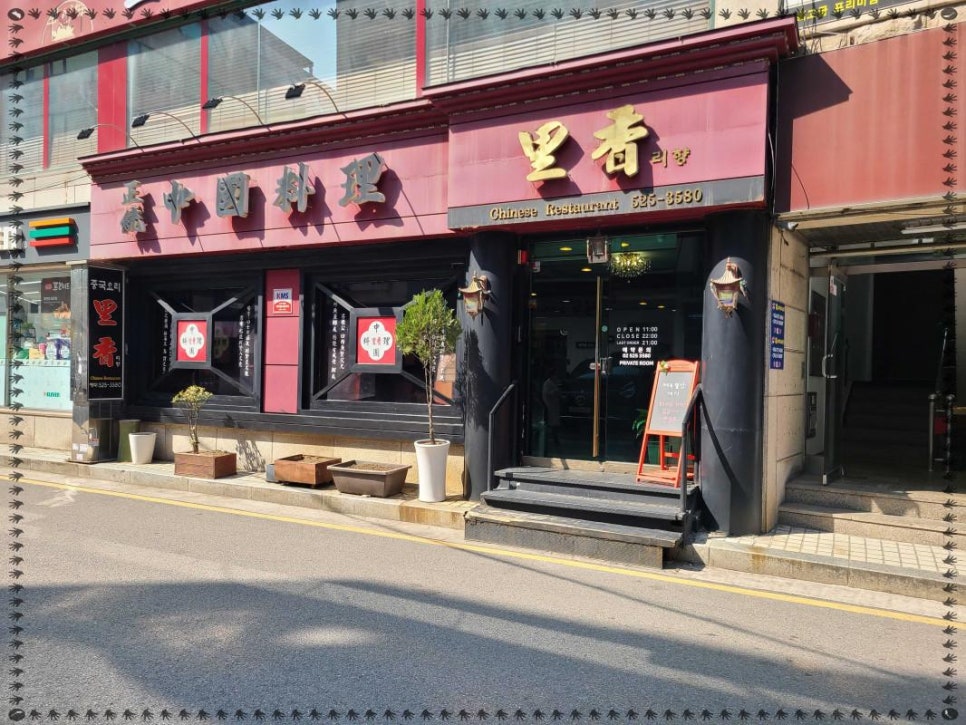 리향2 이미지